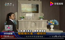 智能存放架祭拜系統視頻