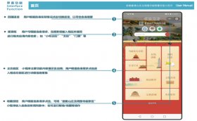 避暑山莊周?chē)聫R智慧導覽小程序上線(xiàn)